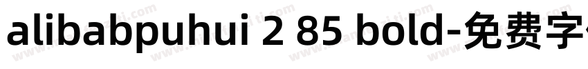 alibabpuhui 2 85 bold字体转换